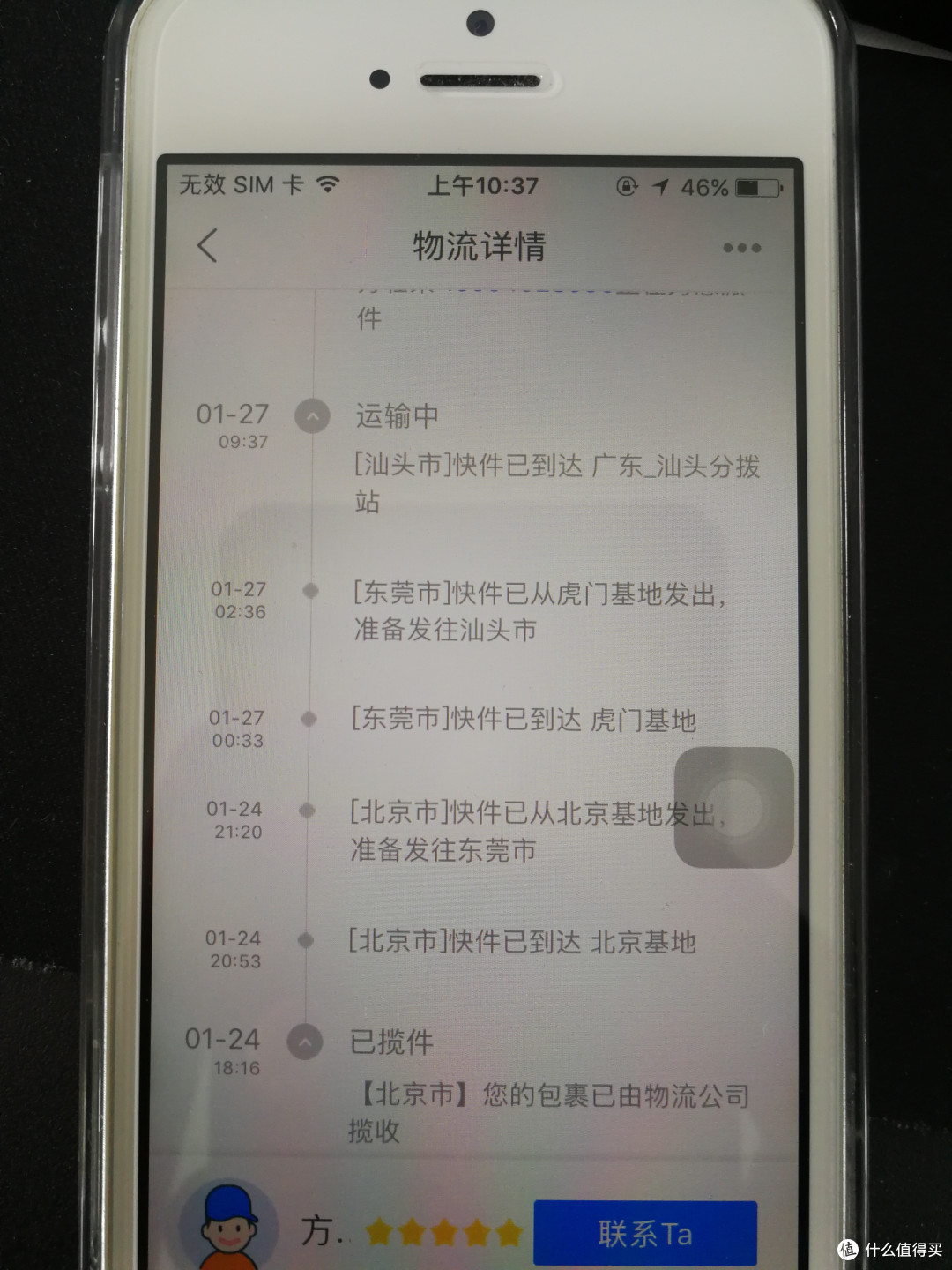 给手机来点甜-安佳原生系小白盒评测