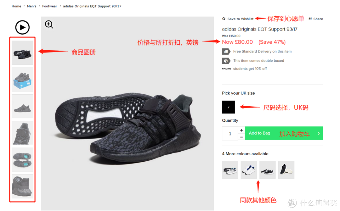 Size?网站下单流程详解及Adidas 阿迪达斯 Originals EQT Support Boost 93/17 黑武士 运动鞋 开箱晒单