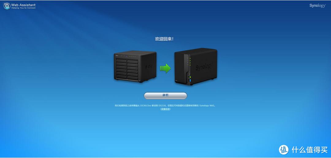 黑裙转白，群晖 DS218 简单晒单