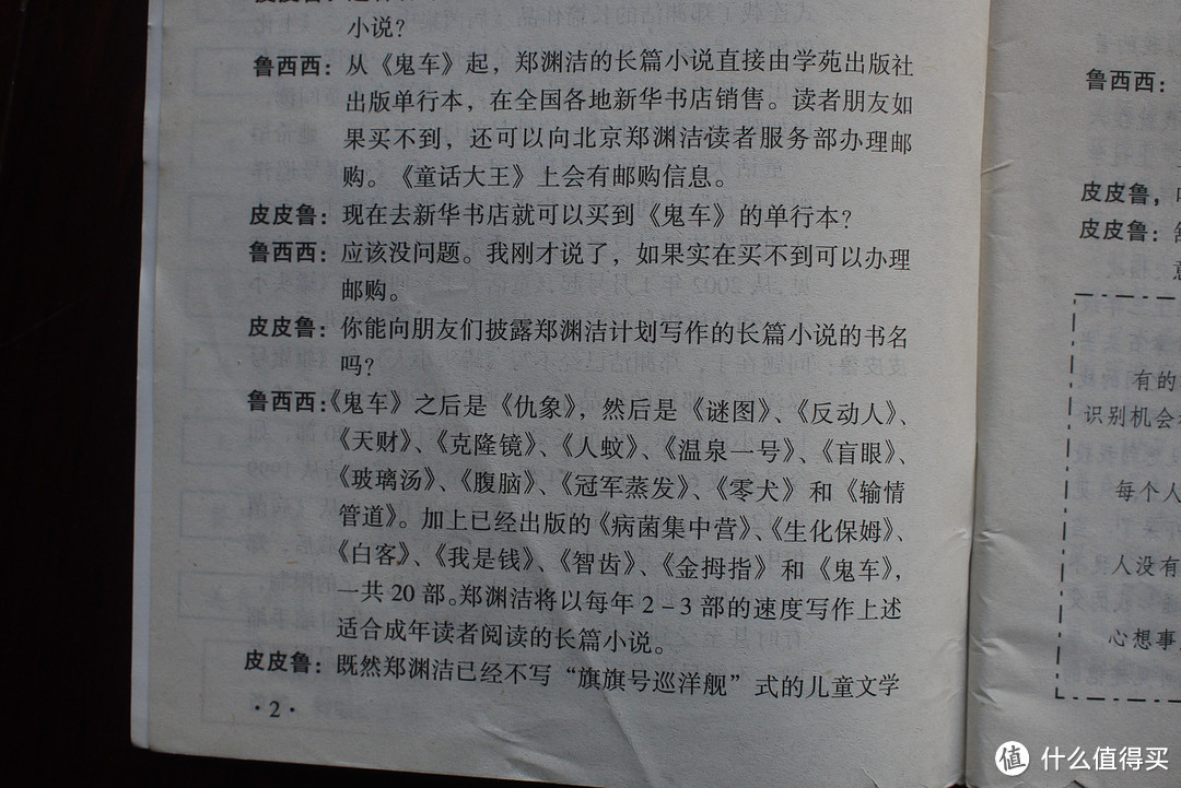 满满的青少年回忆，我搜集及收藏的《童话大王》杂志