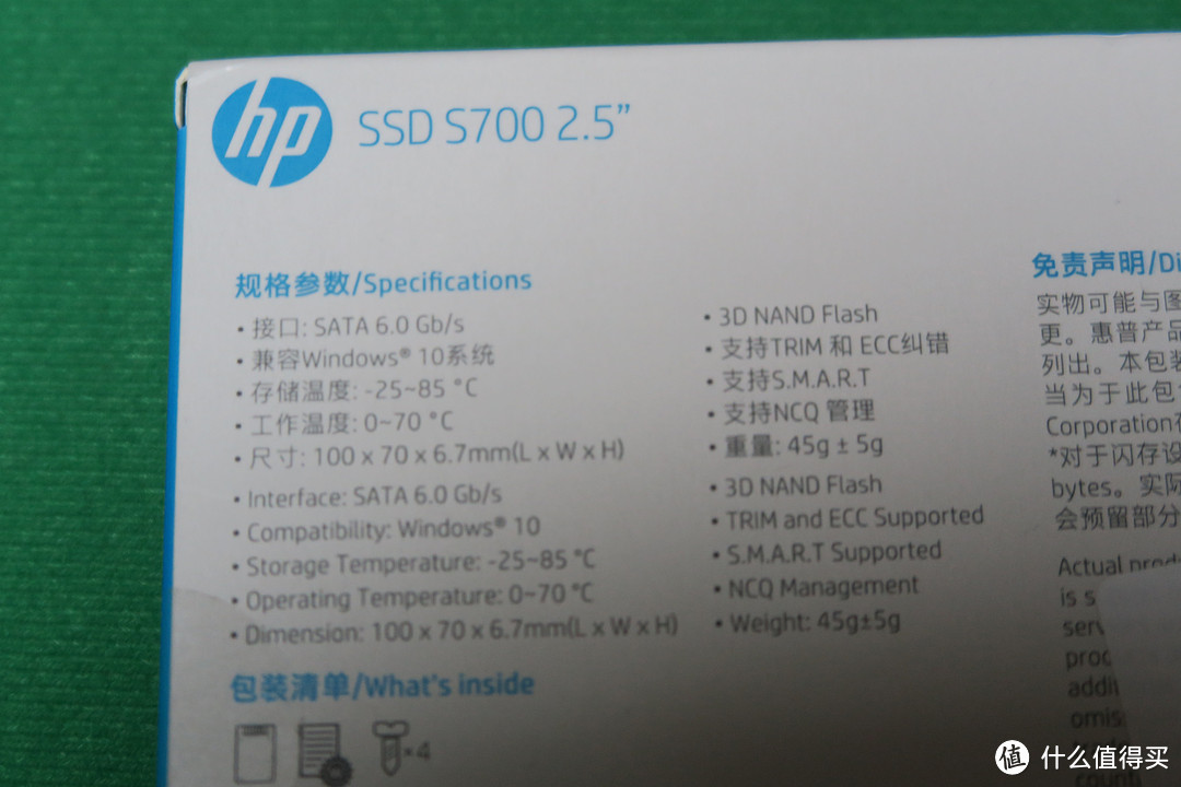 老电脑最值的升级，HP 惠普 S700系列 120G 固态硬盘 拆箱