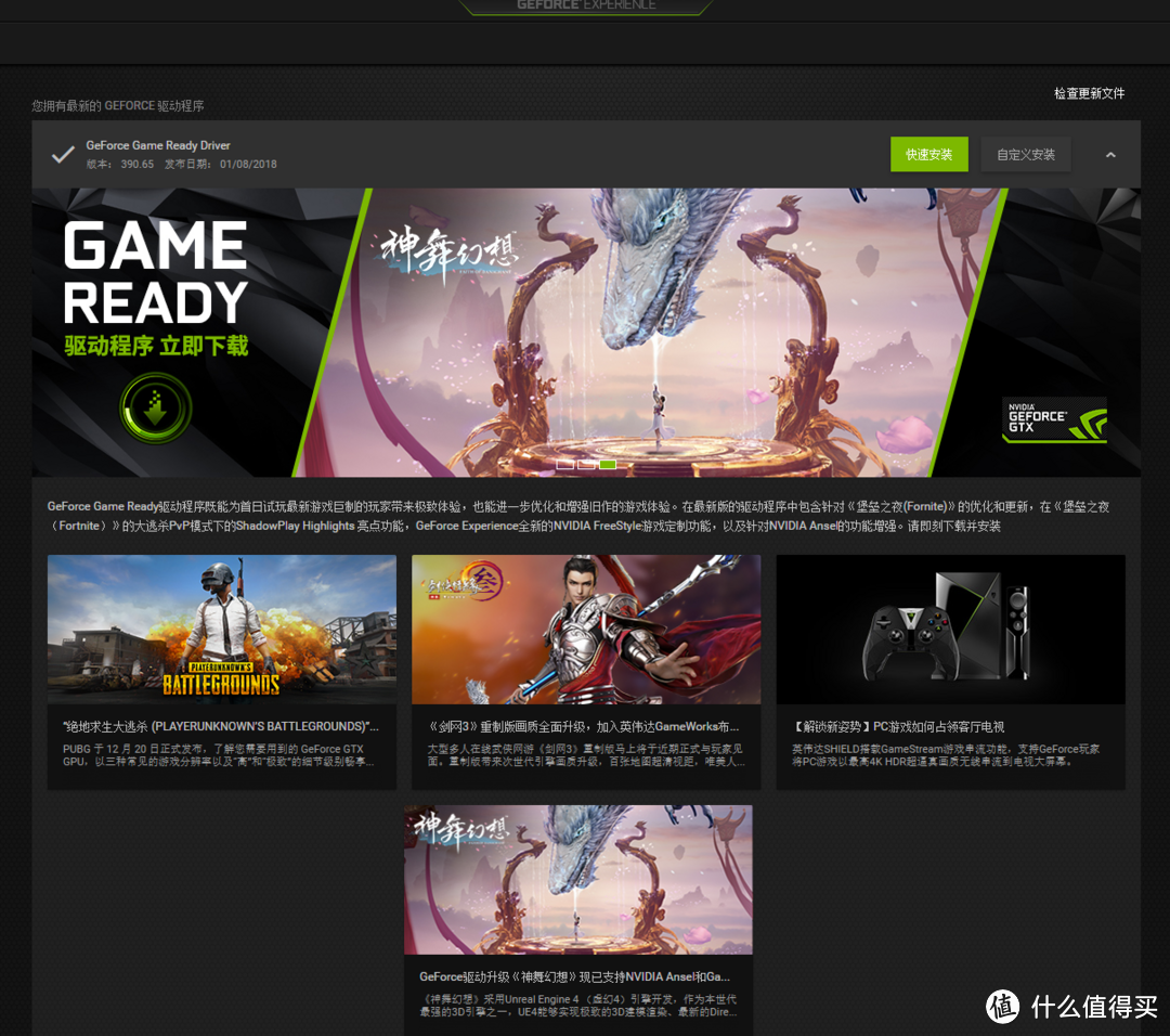 玩游戏陷入画质和流畅两大难题？ NVIDIA GeForce Experience帮到你！