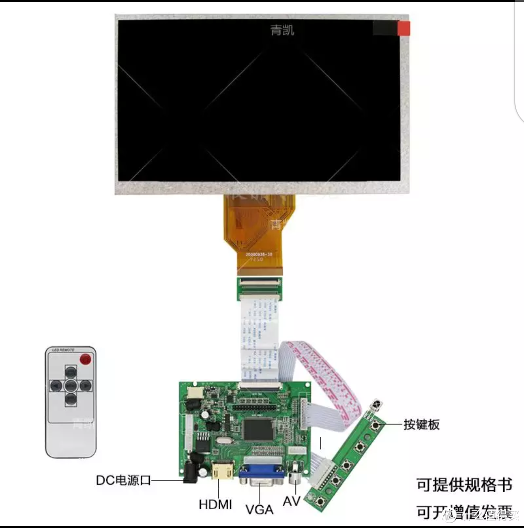 购液晶驱动板，拆旧MP4屏幕，为Raspberry Pi 树莓派 打造7寸HDMI液晶显示屏