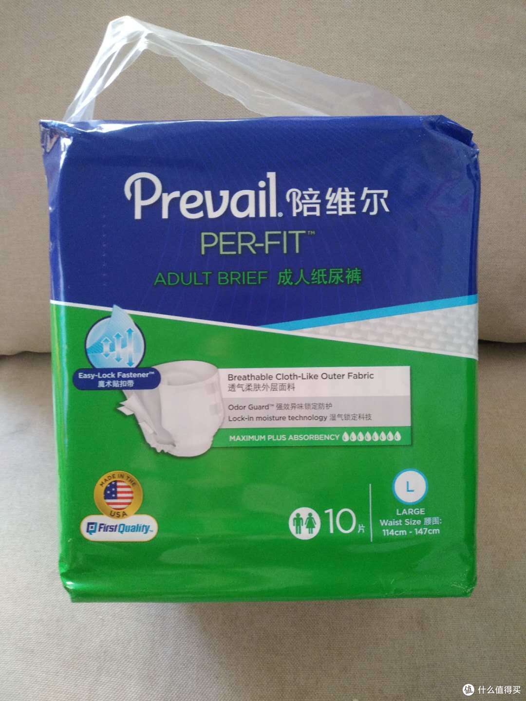 陪你一起 乐享人生 Prevail陪维尔 成人纸尿裤