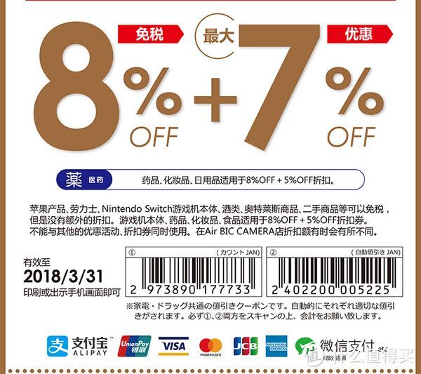 如何用淘宝6折的价格买到从不打折的Switch？Nintendo 任天堂 Switch购买全攻略