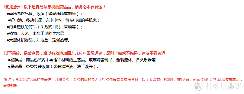 孕傻ing宝妈被难住的一波三折的众测...转运四方转运服务体验