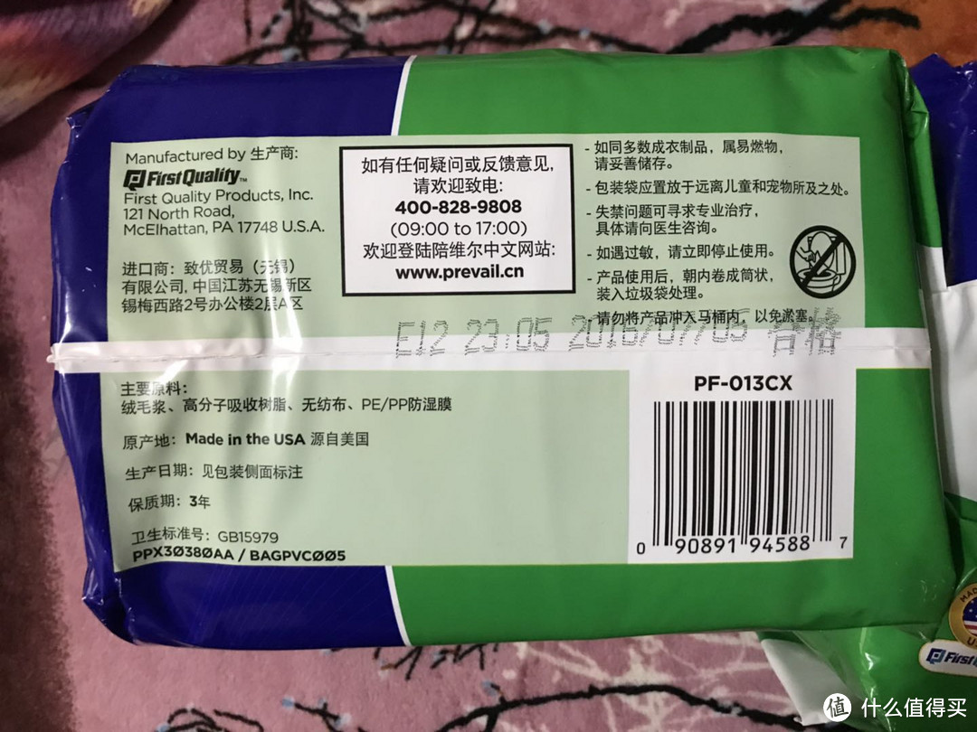 尴尬了，又中了一个不能亲自的体验的东东，众测Prevail陪维尔成人纸尿裤