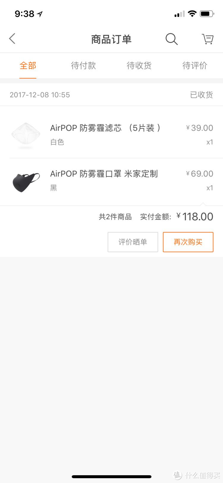 让你远离雾霾：MI 小米 airpop 口罩