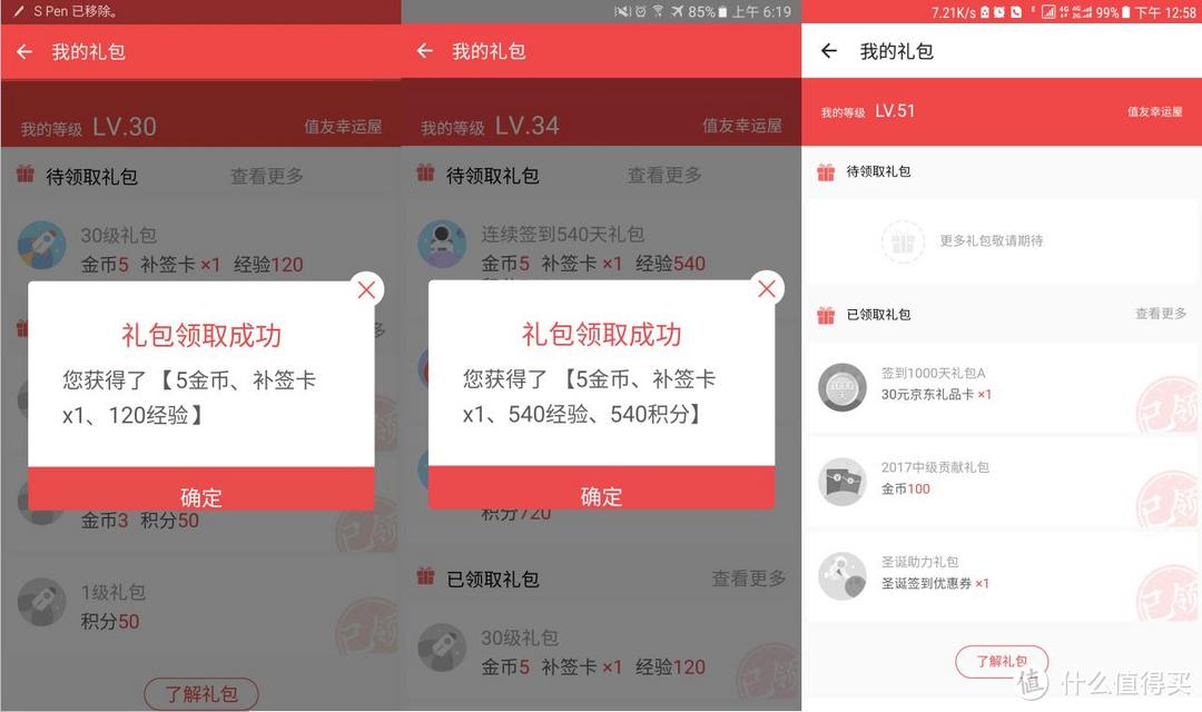 如何用大妈签到截图来为值友献上祝福之SMZDM 什么值得买签到1000天晒单？