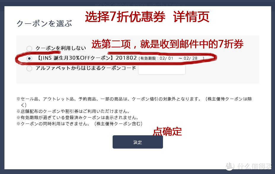 更新！日淘JINS日本官网7折攻略&下单流程 近视眼镜1.74折射率