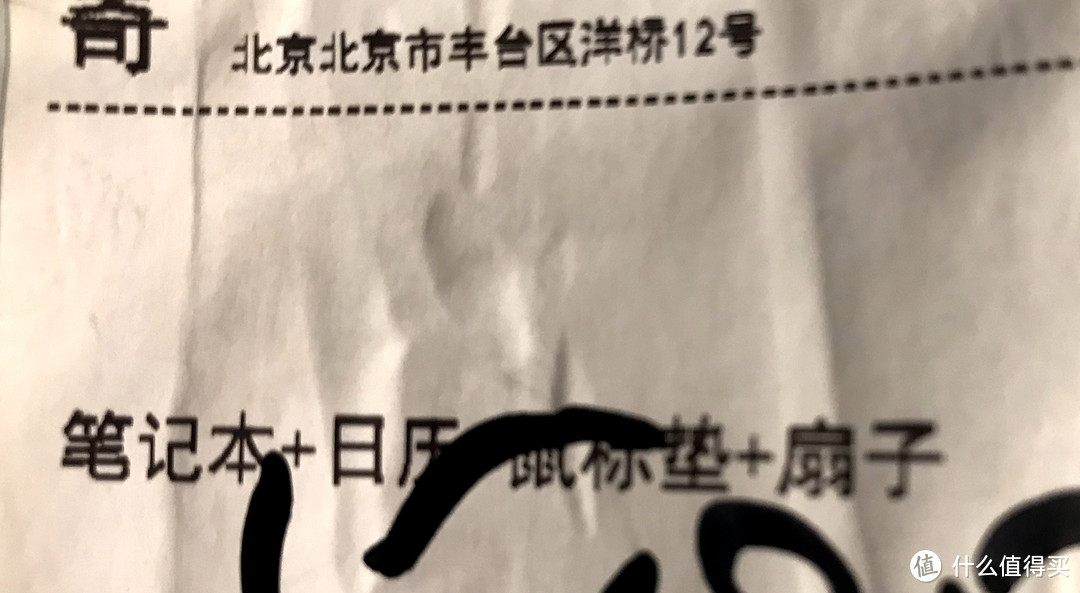 好一波值物—大妈剁主贡献礼包简单晒