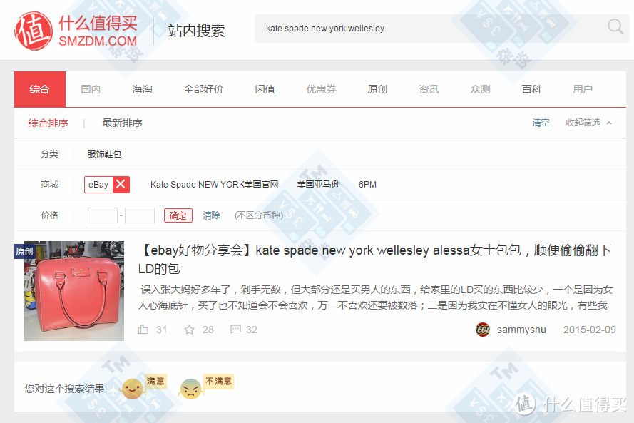 回忆杀:正确的用卡姿势—6折的美亚购物体验