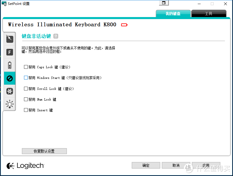 Logitech 罗技 K800 键盘 开箱以及使用感受