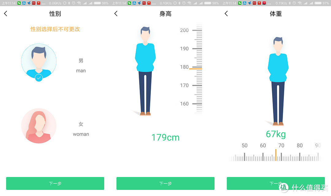 心率准就够了——斐讯智能运动手环W1众测报告