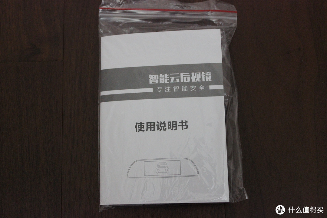 威路特 M8全面屏 流媒体智能后视镜开箱评测