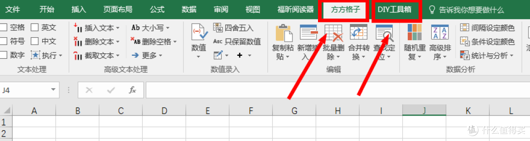 【新春专题】提升工作效率的三款excel插件推荐