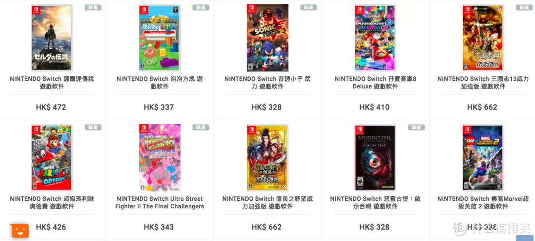 如何用淘宝6折的价格买到从不打折的Switch？Nintendo 任天堂 Switch购买全攻略