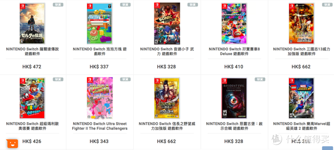 如何用淘宝6折的价格买到从不打折的Switch？Nintendo 任天堂 Switch购买全攻略