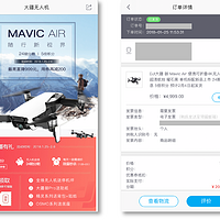 大疆Mavic Air无人机购买理由(价格|需求|新品)
