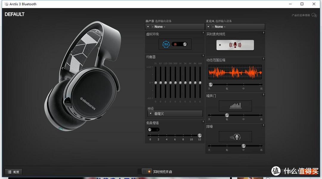 用了就停不下来~赛睿新品Arctis3蓝牙双模头戴7.1耳机开箱初体验及大法mdr1abt友情客串出演模特~