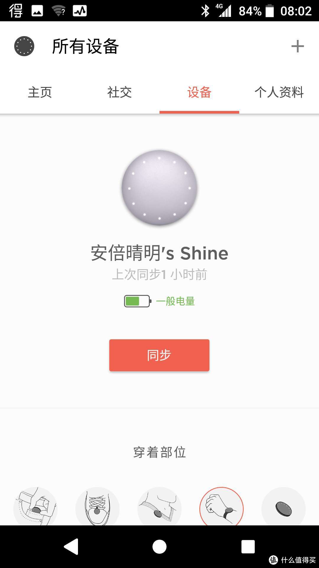 游泳小帮手—MISFIT SHINE 智能手环 使用评测