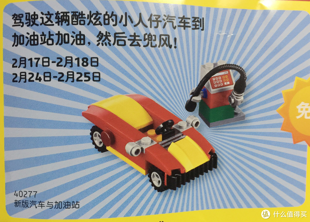 又能玩又能拿，世界上真有这种好事吗？LEGO 乐高 “拼搭乐” 活动记录