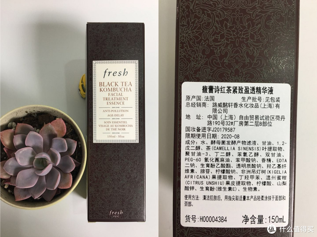 Fresh馥蕾诗红茶酵母酵萃精华液众测----犹抱琵琶半遮面