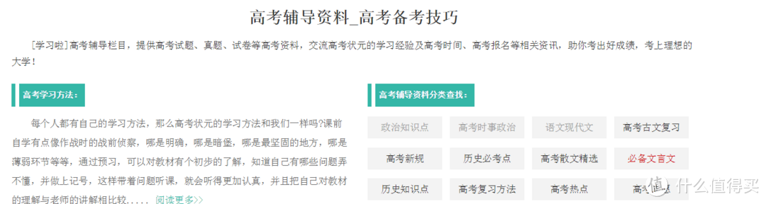 【新春专题】学习使我快乐！20个在线学习网站推荐，从老到少总有适合你的