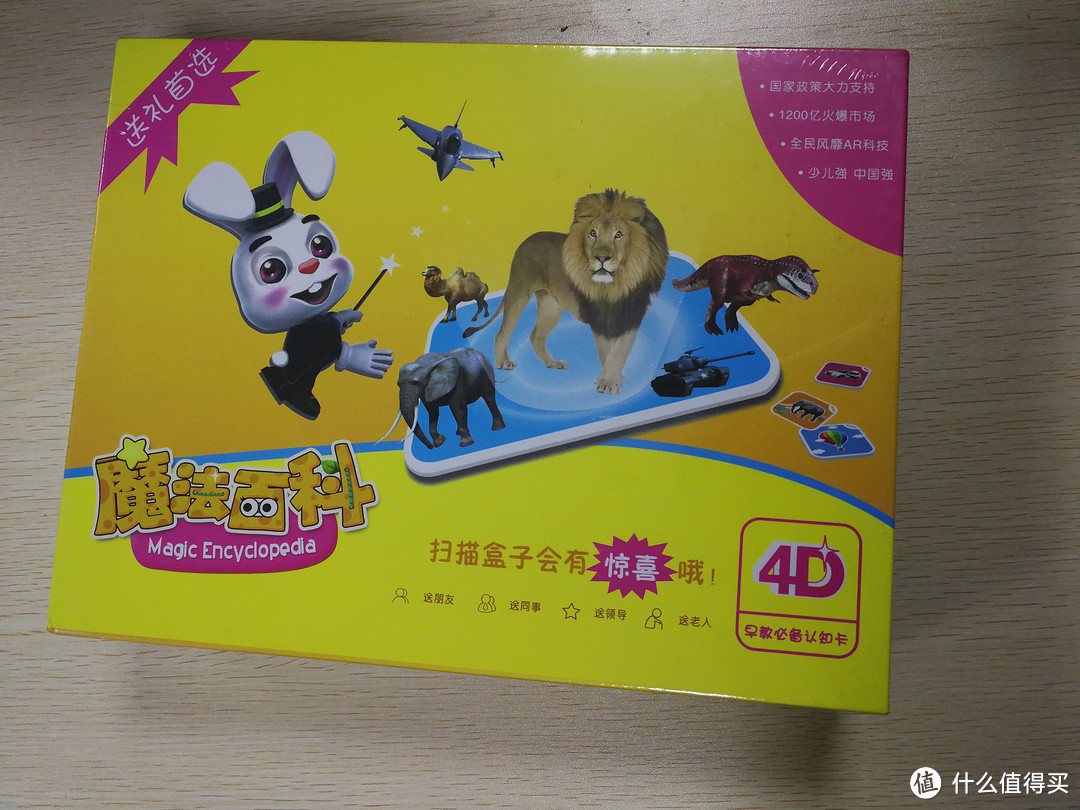 这些新奇有趣的AR礼物,保证让小朋友爱不释手