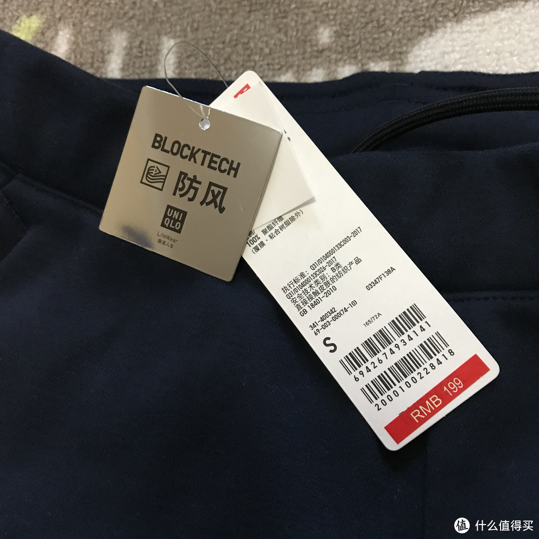 有型！保暖！关键只要99！UNIQLO 优衣库 BLOCKTECH 摇粒绒束脚裤 晒单