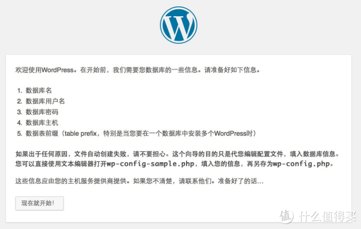 旧手机的余热:在安卓手机上部署LNMP+WORDPRESS博客
