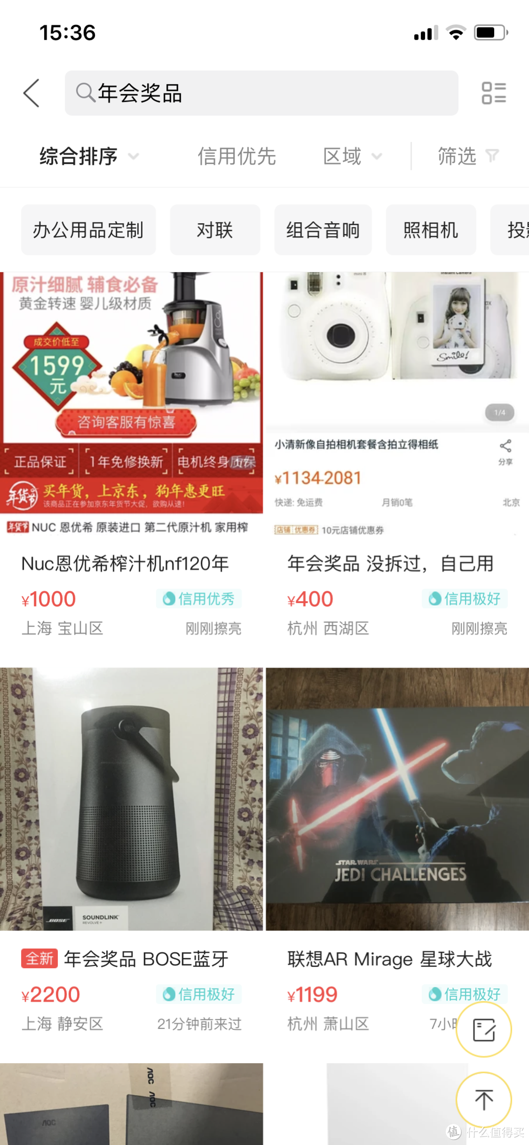 在闲鱼捡“年会奖品”中的iPhone X，你应该知道的事