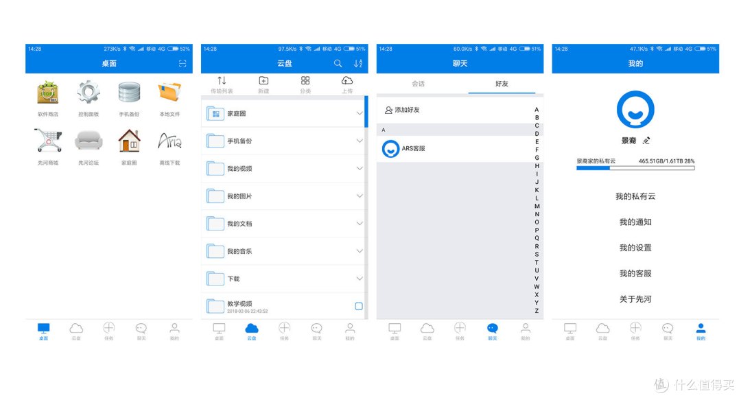APP主界面 APP主界面