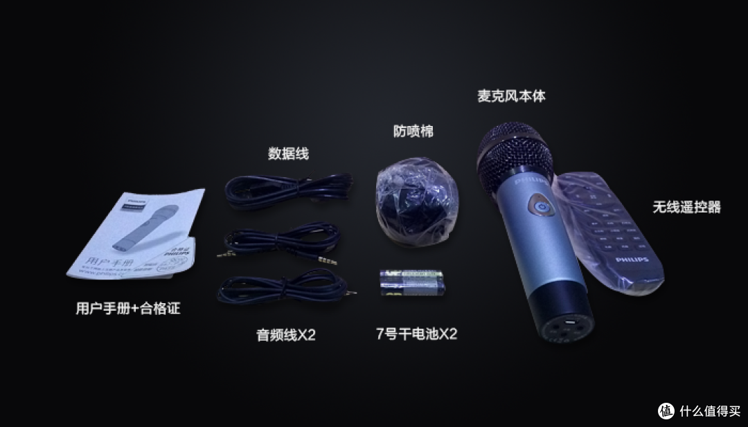 炒鸡好玩的麦克风——PHILIPS飞利浦K38003麦克风开箱&上手浅谈