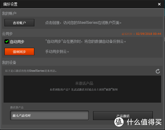 SteelSeries 赛睿 寒冰3蓝牙版 游戏/音乐耳机：少见的全能型选手