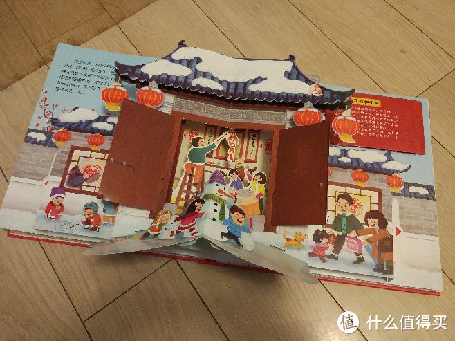 图书馆猿の春节童书推荐:《欢乐中国年立体书》
