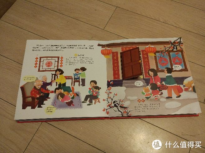 图书馆猿の春节童书推荐:《欢乐中国年立体书》