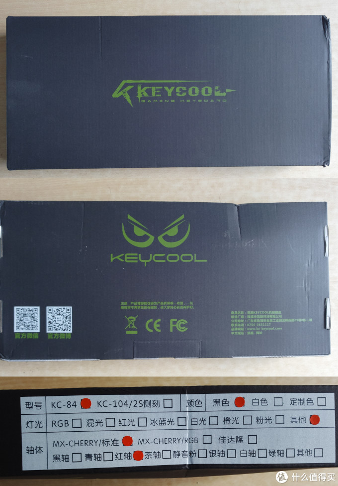 最后的剁手—KEYCOOL 凯酷 84键 机械键盘
