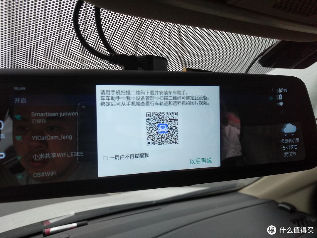 后视镜功能大升级: 威路特 M8全面屏 流媒体智能后视镜 体验测评