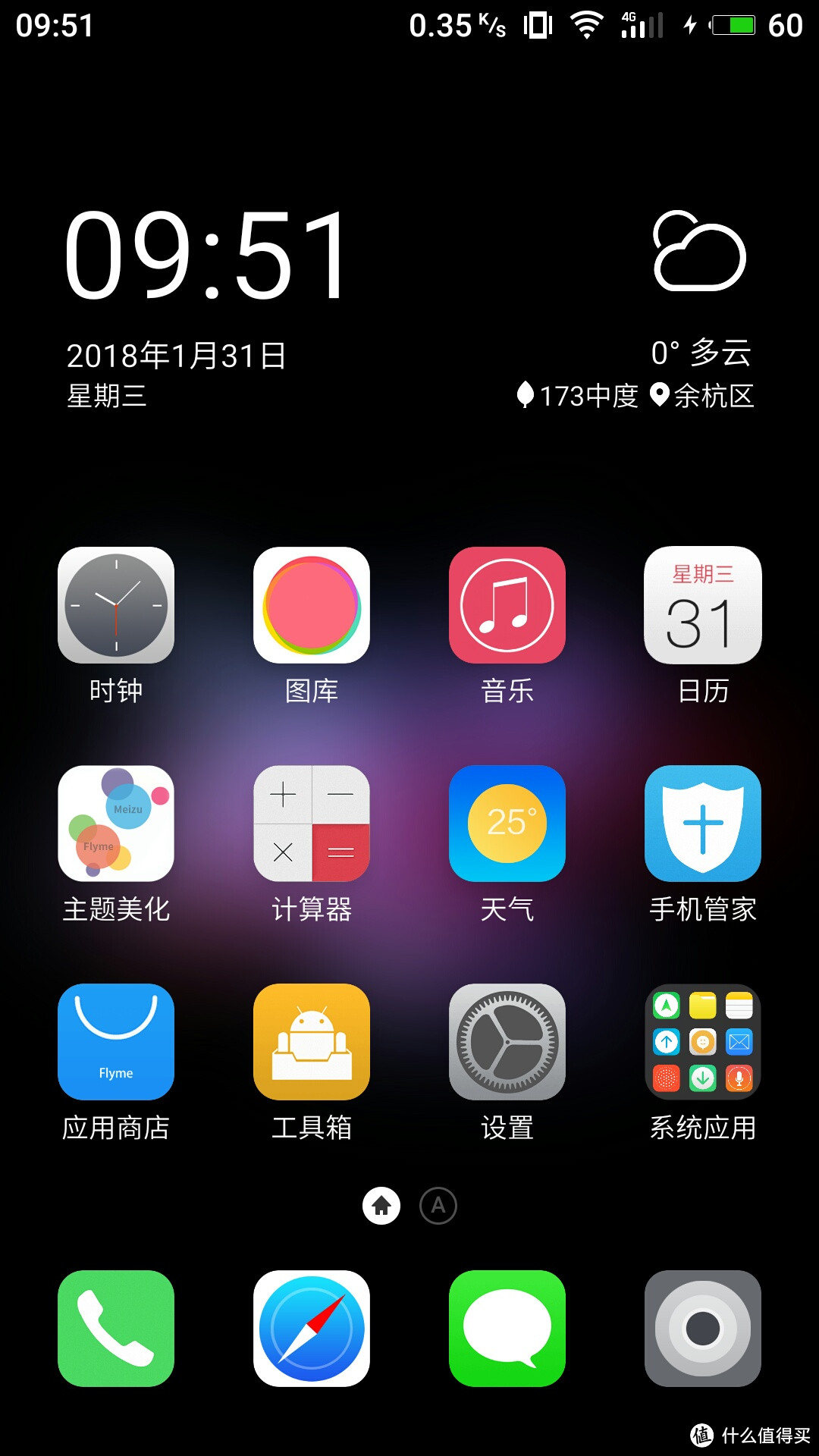 发布一年后的青年良品—MEIZU 魅族 魅蓝X 手机 开箱