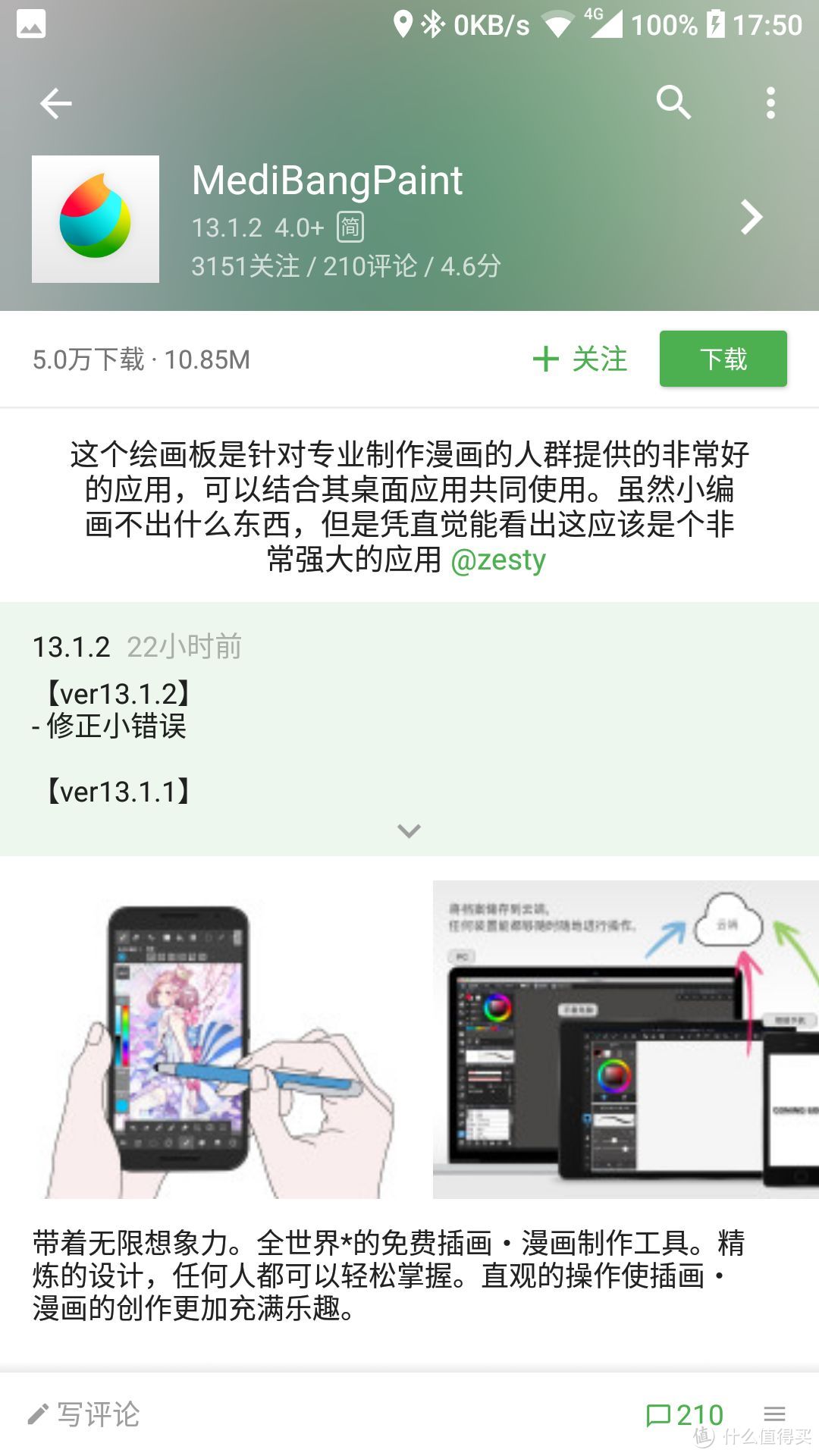 买不起手绘板，只能拿旧手机/pad代替了—相关绘画软件推荐