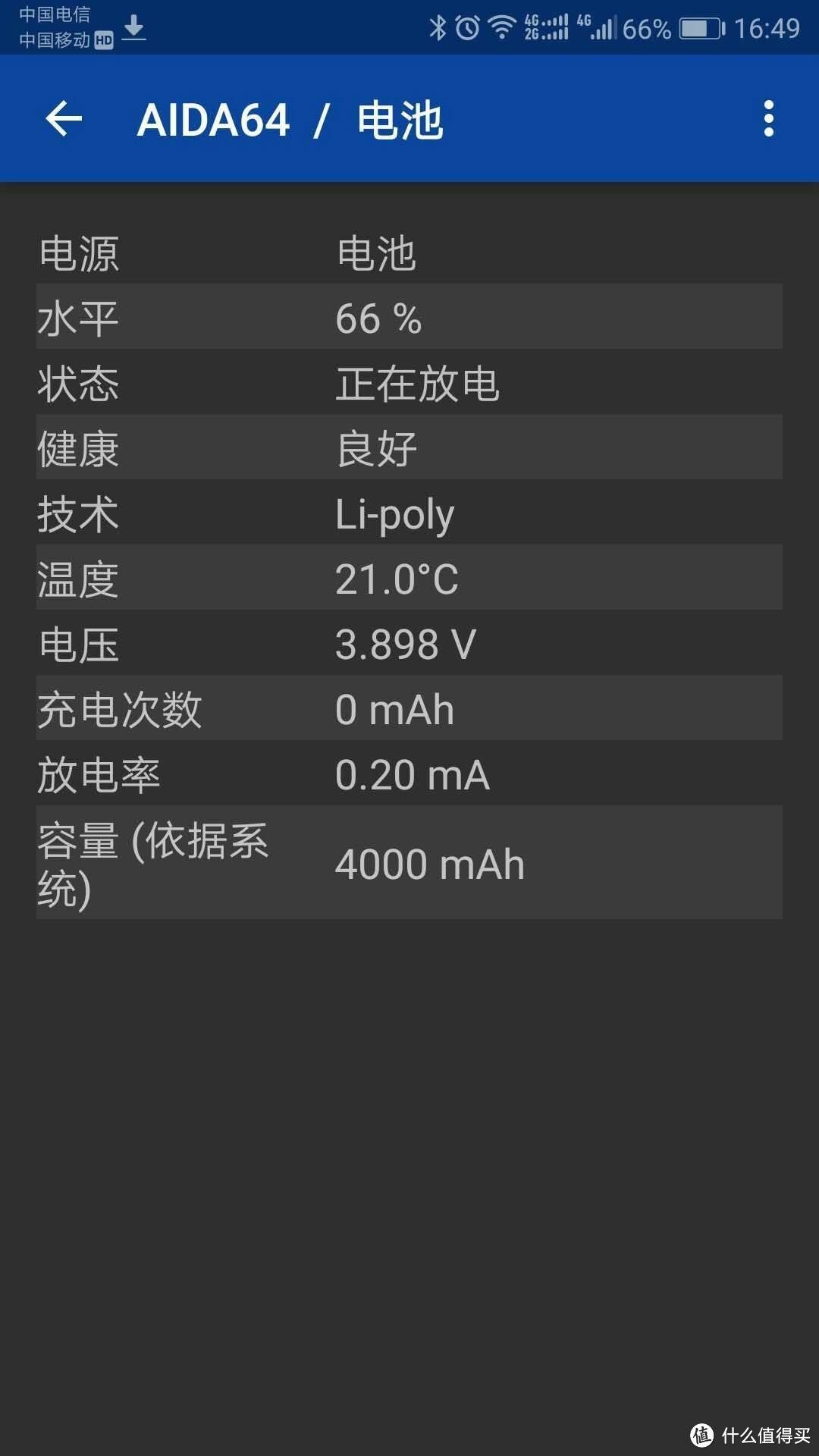 4000mAh  和酷派 changer S1基本一致