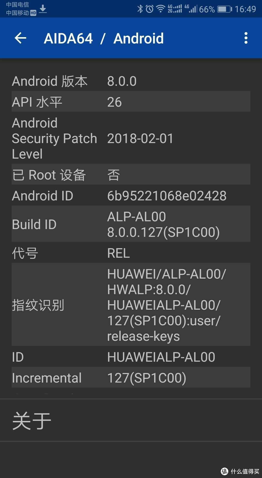 系统没说的华为的emui，Android8