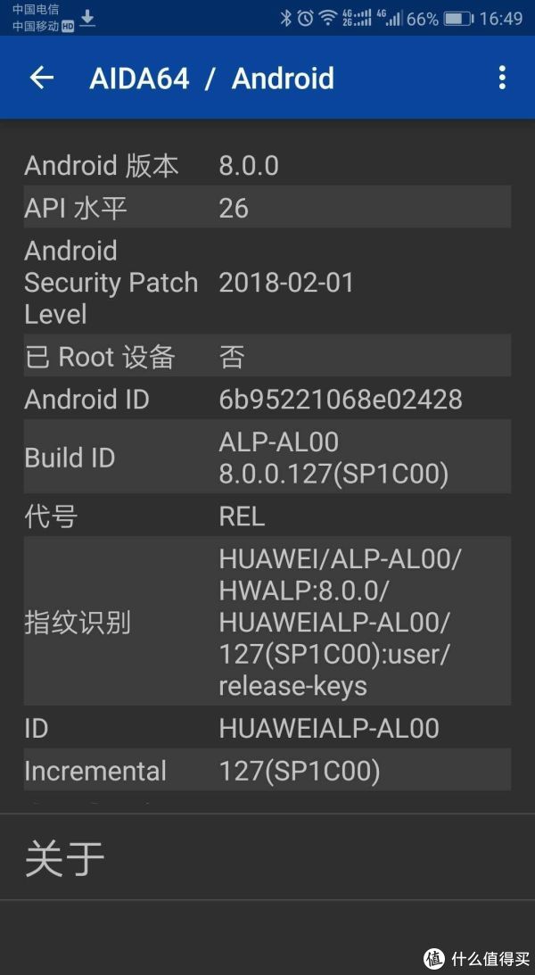系统没说的华为的emui，Android8