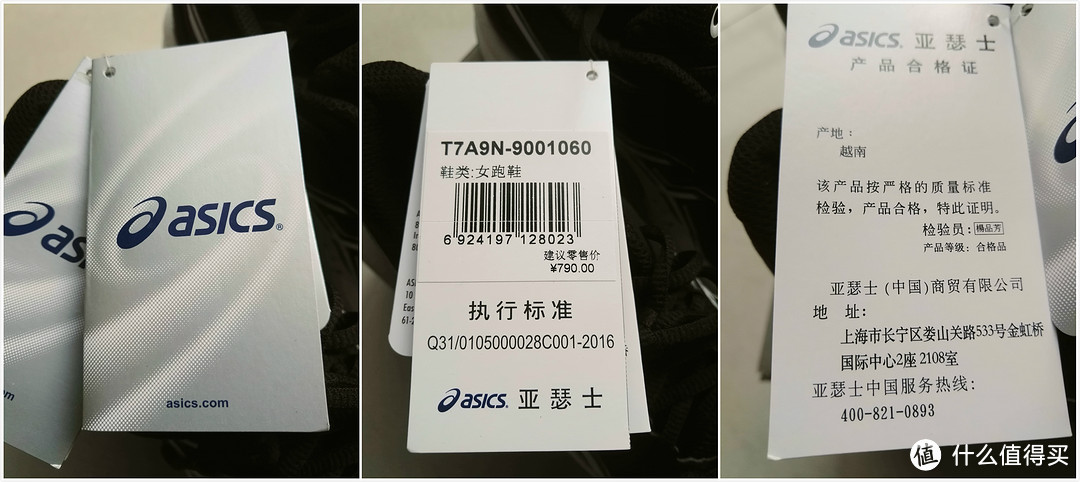 Asics 亚瑟士 GT-1000-6 女款跑鞋 开箱