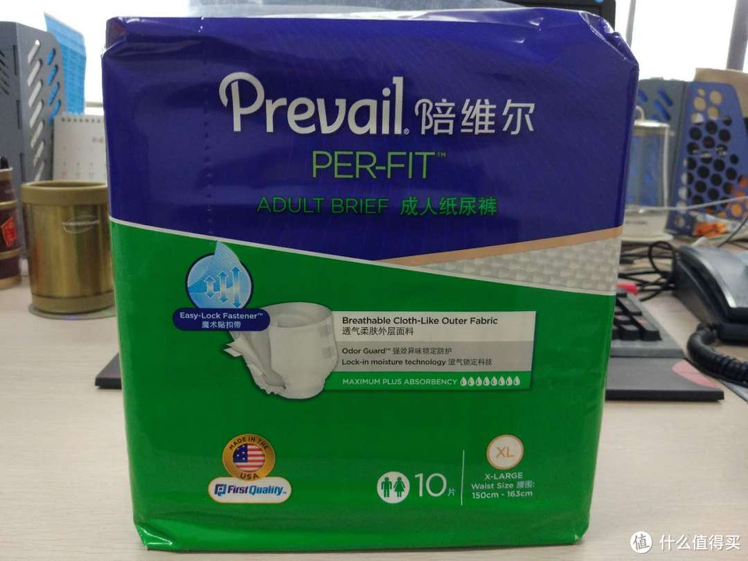 给你全面的保护——Prevail陪维尔 成人纸尿裤测评