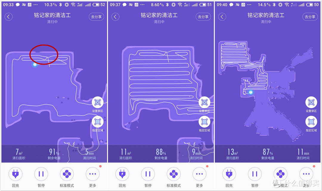 谈优说缺，查漏补缺--360 S6智能扫地机器人深度使用报告