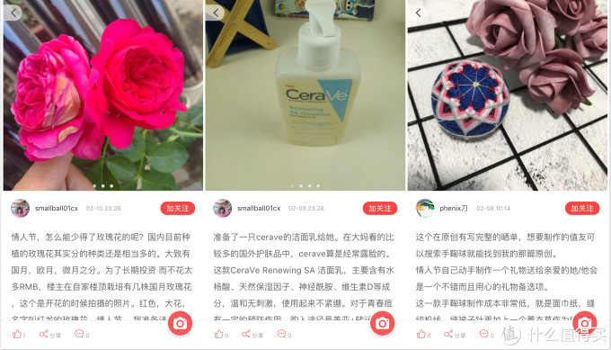 情人节如何俘获女神芳心?值友手把手教你挑礼物