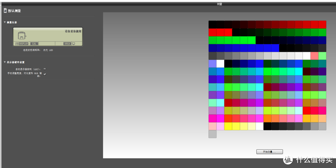 显示器校色教程（爱色丽i1 Display Pro评测）