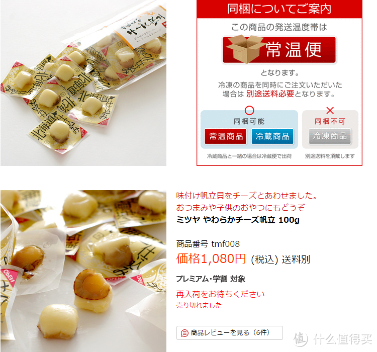 北海道零食福袋值不值:17款北海道零食评测